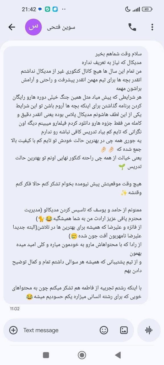 انیس جباری