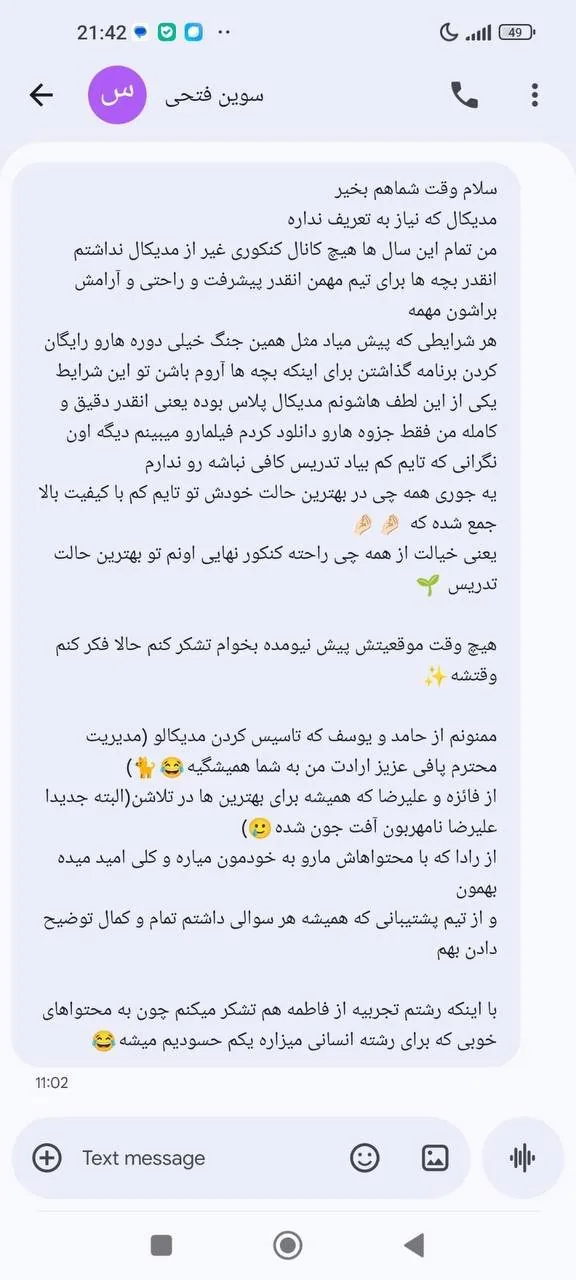انیس جباری
