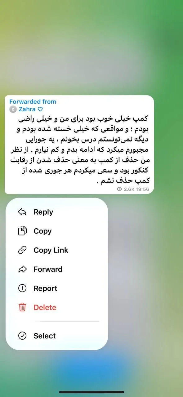 نظر