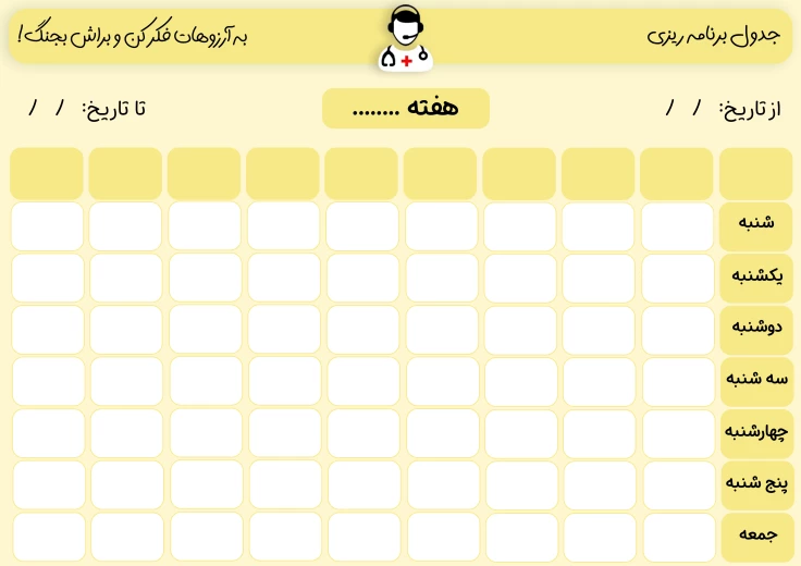 جدول برنامه ریزی کنکور زبان