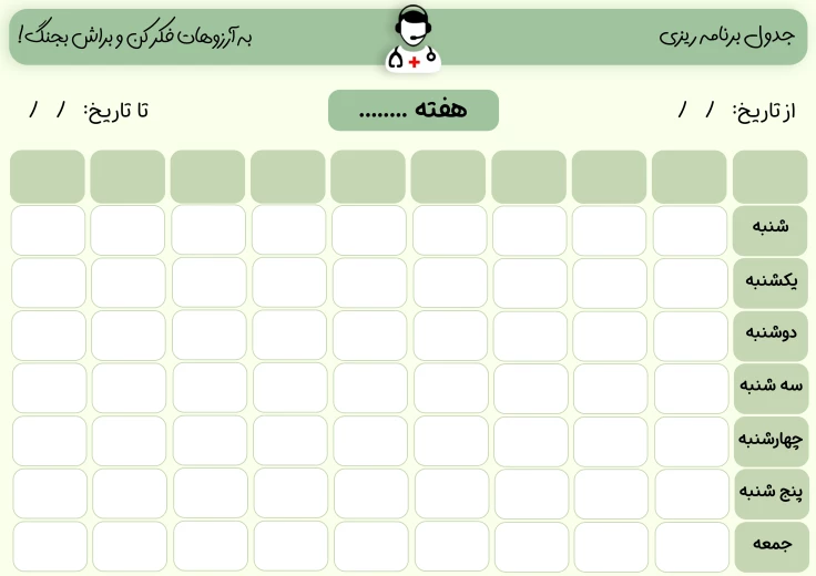 جدول برنامه ریزی کنکور تجربی