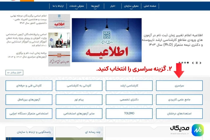 دریافت کارنامه سبز ۲