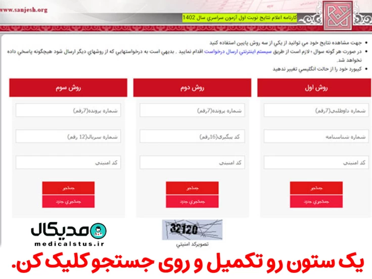 پر کردن یک ستون و کلیک روی جستجو