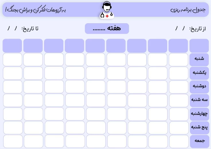 جدول برنامه ریزی کنکور هنر