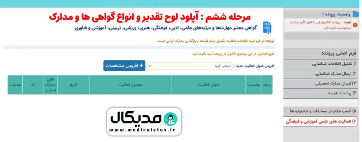 فعالیت های علمی، آموزشی و فرهنگی ( سایت فرهنگیان )