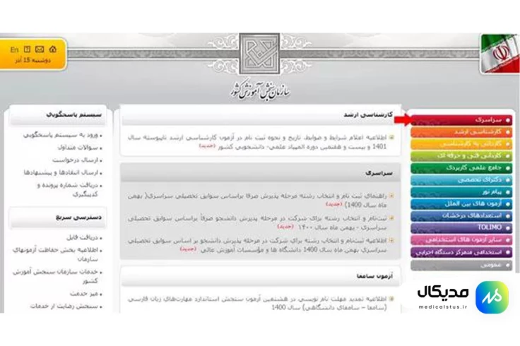 مرحله ۲ ثبتنام تکمیل ظرفیت سوابق