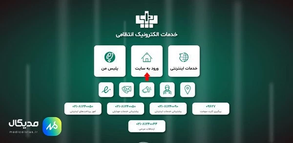 نحوه دریافت معافیت تحصیلی اینترنتی 1