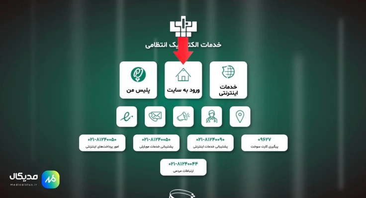 سایت معافیت epolice.ir