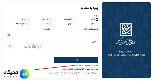 مرحله دوم ثبت نام کنکور سراسری 1403