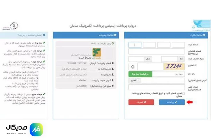 مرحله ۶ ثبتنام تکمیل ظرفیت سوابق