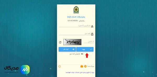 نحوه دریافت معافیت تحصیلی 3