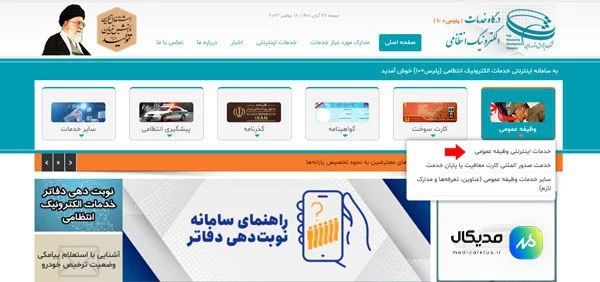 نحوه دریافت معافیت تحصیلی اینترنتی2