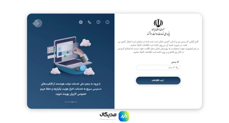 درخواست ترمیم معدل زمین۴