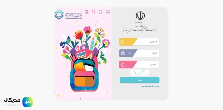 درخواست ترمیم معدل زمین۱