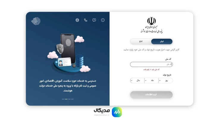 درخواست ترمیم معدل زمین۳