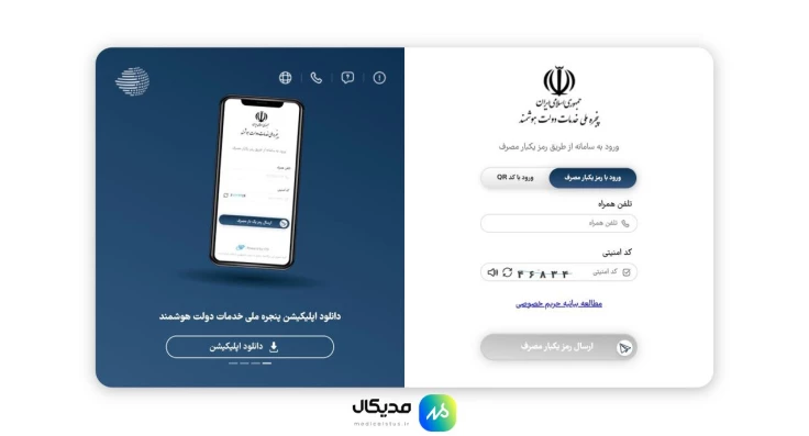 درخواست ترمیم معدل زمین۲